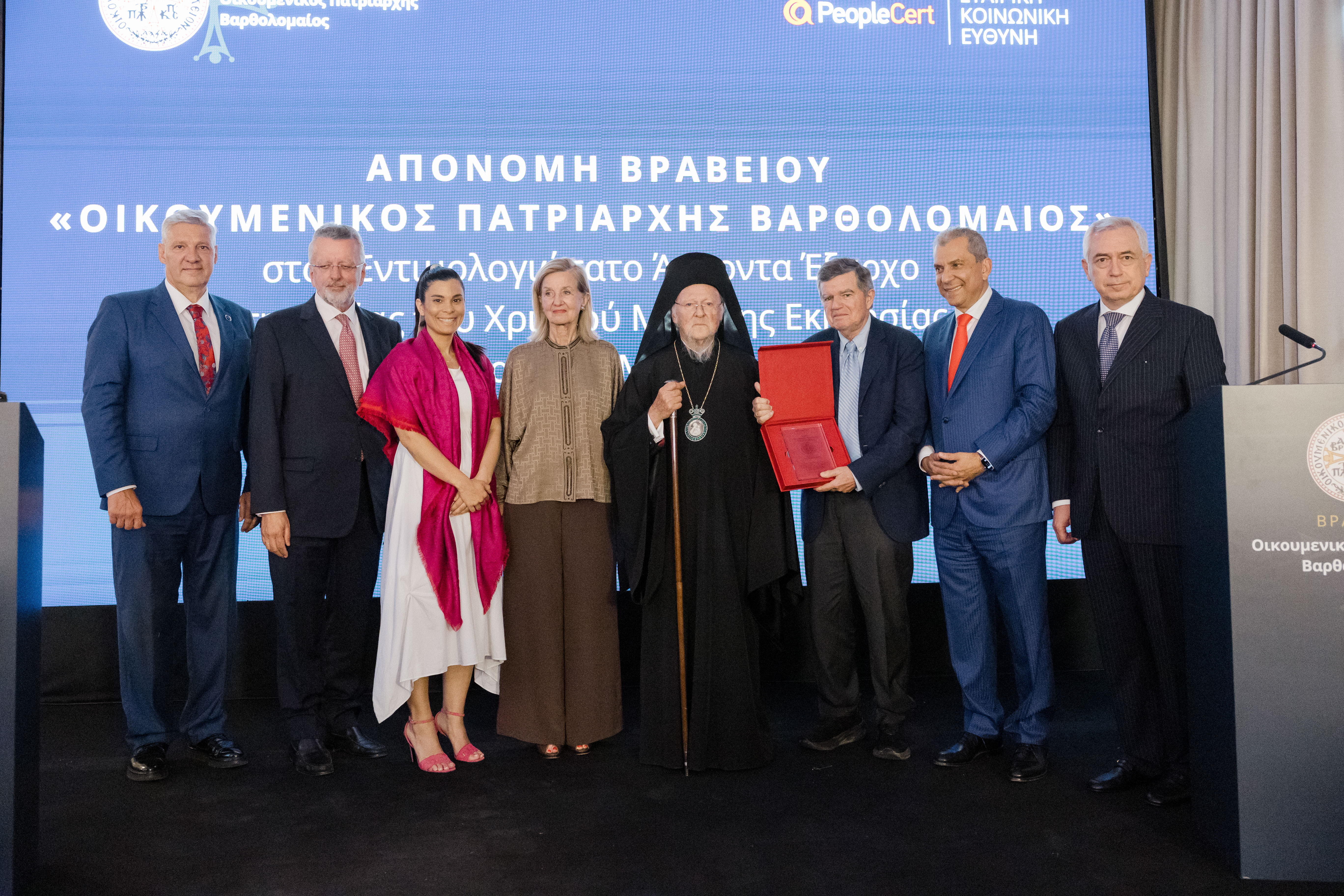 Βραβείο Οικουμενικός Πατριάρχης Βαρθολομαίος 2026