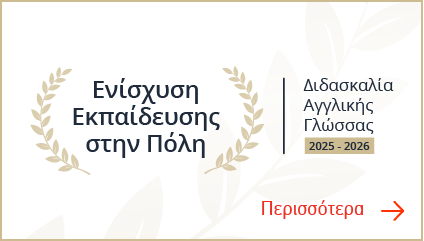 Scholarships Award Ceremony 2023